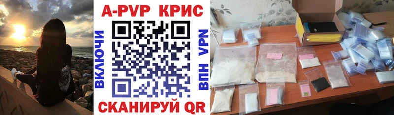 Alpha PVP кристаллы  shop какой сайт  Ахтубинск 