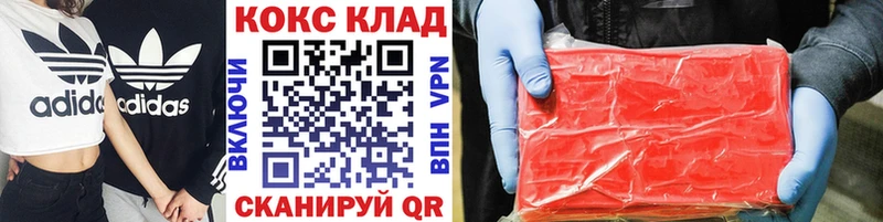 Cocaine Колумбийский Ахтубинск