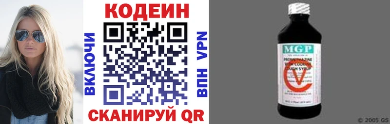 Кодеин напиток Lean (лин) Ахтубинск