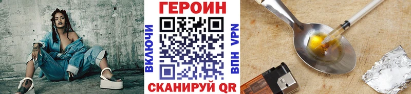купить наркотик  Ахтубинск  Героин герыч 