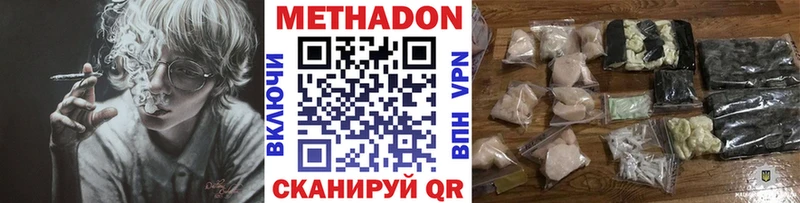 Метадон белоснежный как найти Ахтубинск